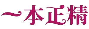 一本正精 | 外送茶與定點茶