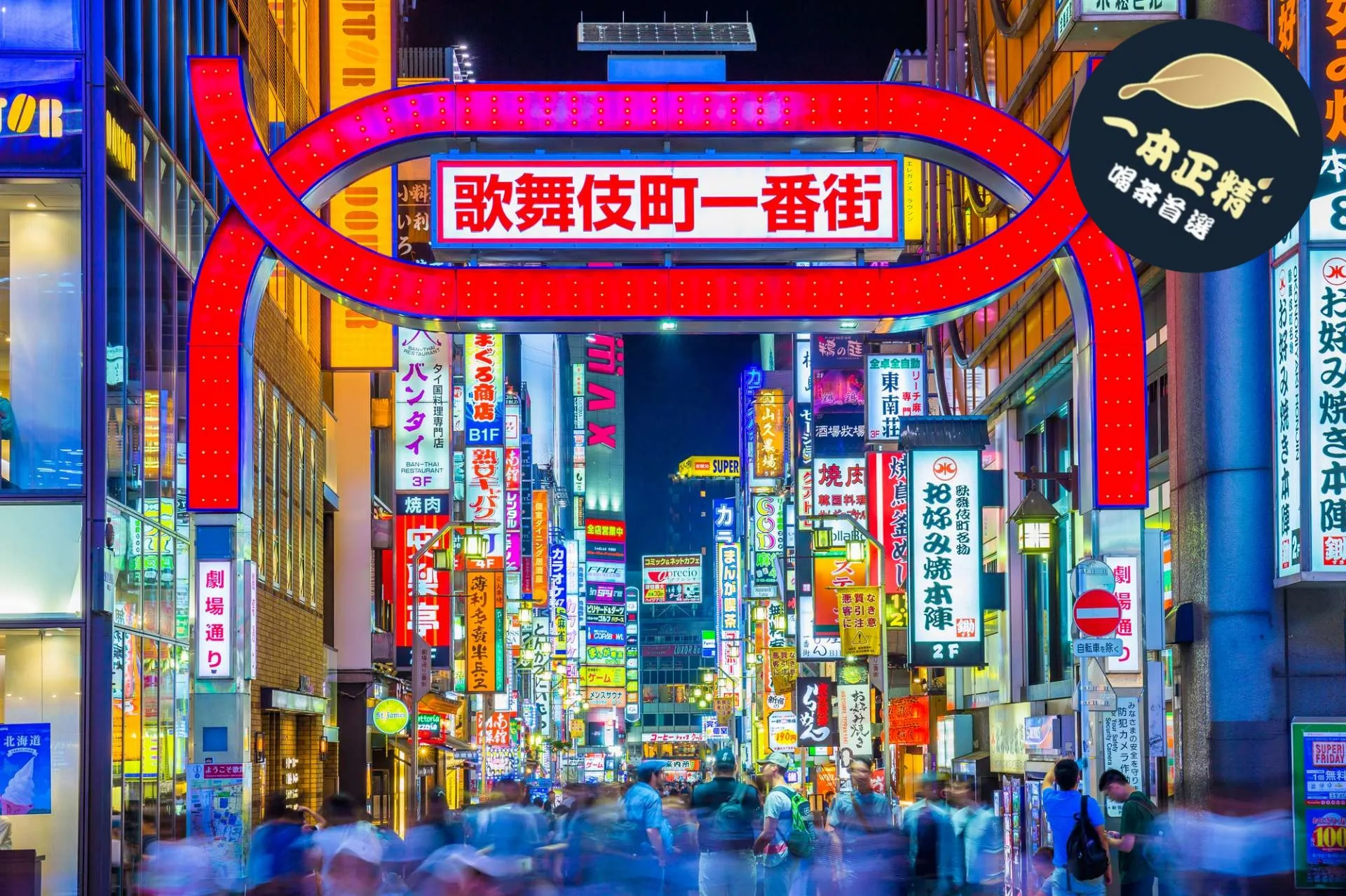 日本風俗店新手入門－常見問題－最全日本夜生活必備常識－一本正精