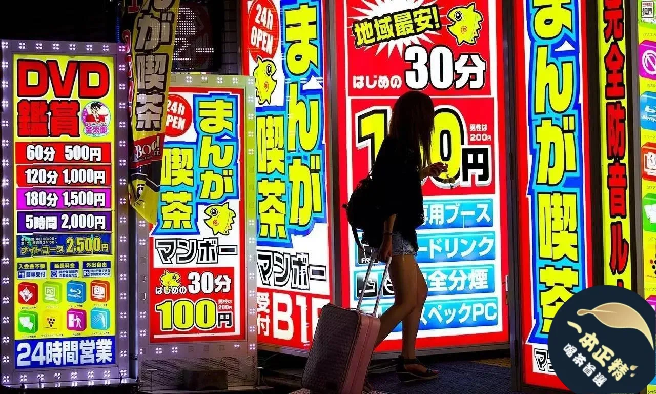 日本風俗攻略－日本紅燈區旅遊攻略安全手冊