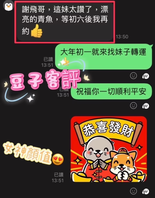 彰化定點茶-豆子：圖片 3