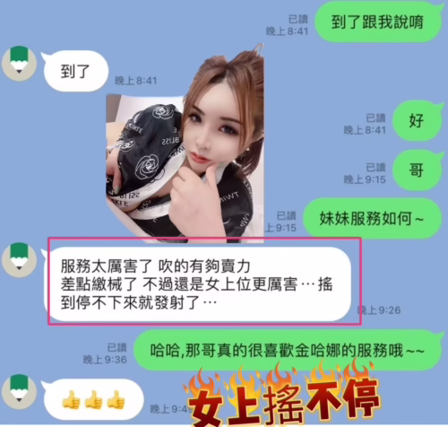 高雄定點茶-金哈娜：圖片 5