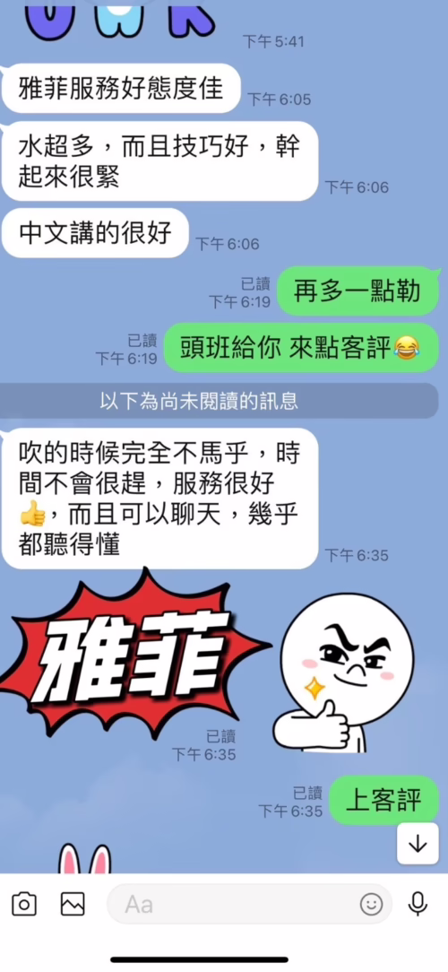 台東定點茶-雅菲：圖片 2