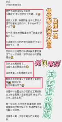 彰化定點茶-妃凡