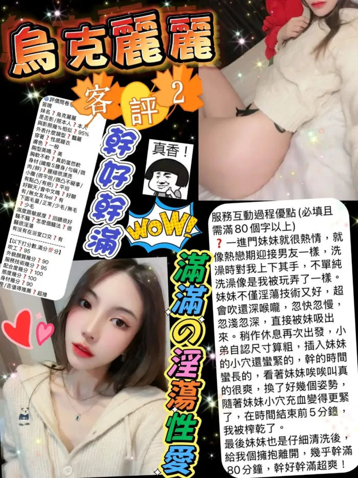 台北定點茶-烏克麗麗