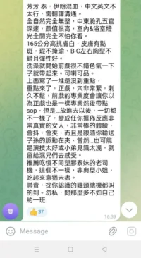高雄定點茶-芳芳
