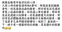 台中外送茶-小野靜香