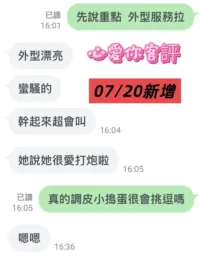 台南定點茶-心愛你