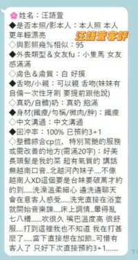 台南定點茶-汪語萱