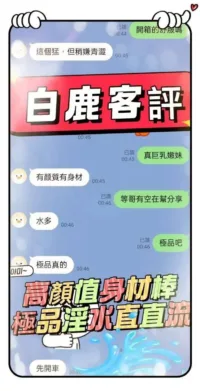 台中定點茶-白鹿