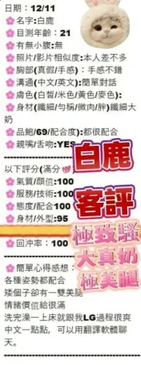 台中定點茶-白鹿