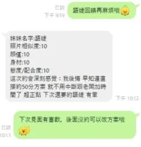 桃園定點茶-語婕