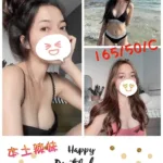彰化定點茶-艾莉