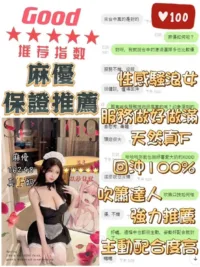台中定點茶-麻優