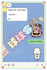 台中定點茶-球球