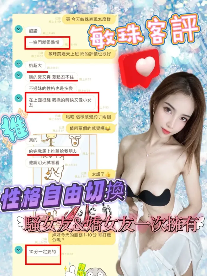 南投定點茶-敏珠