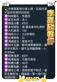 台南定點茶-李嘉欣