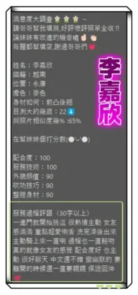 台南定點茶-李嘉欣