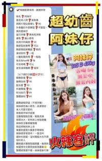 新北定點茶-阿妹仔