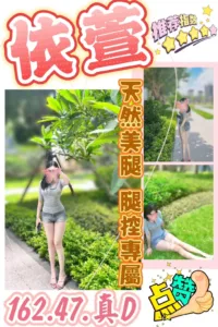 台中定點茶-依萱