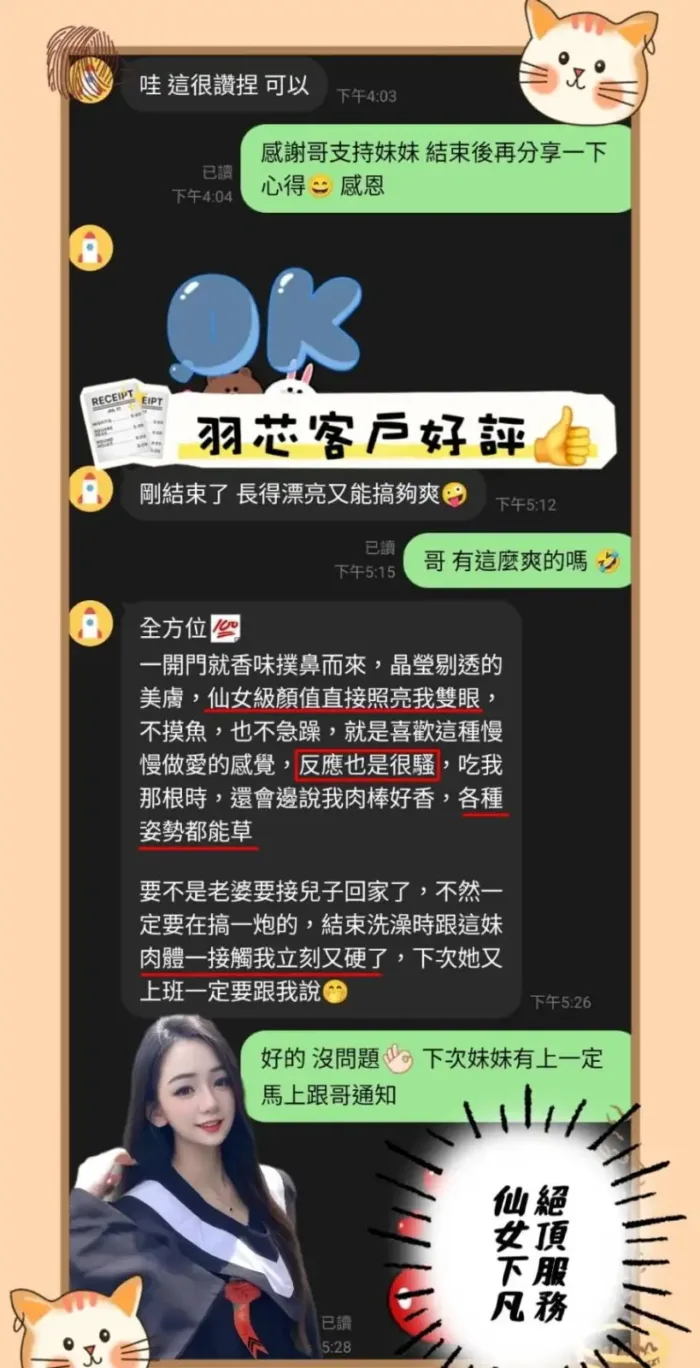 台中外送茶-羽芯