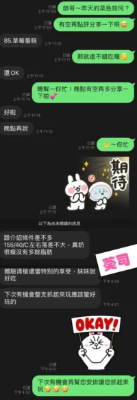 台中定點茶-葵司