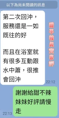 台南定點茶-甜不辣