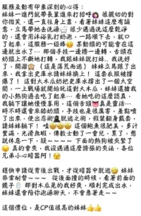 台中定點茶-小野靜香