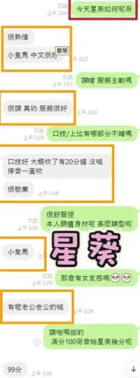 彰化定點茶-星葵