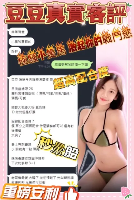 台中定點茶-豆豆