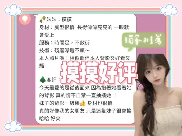 台南定點茶-摸摸