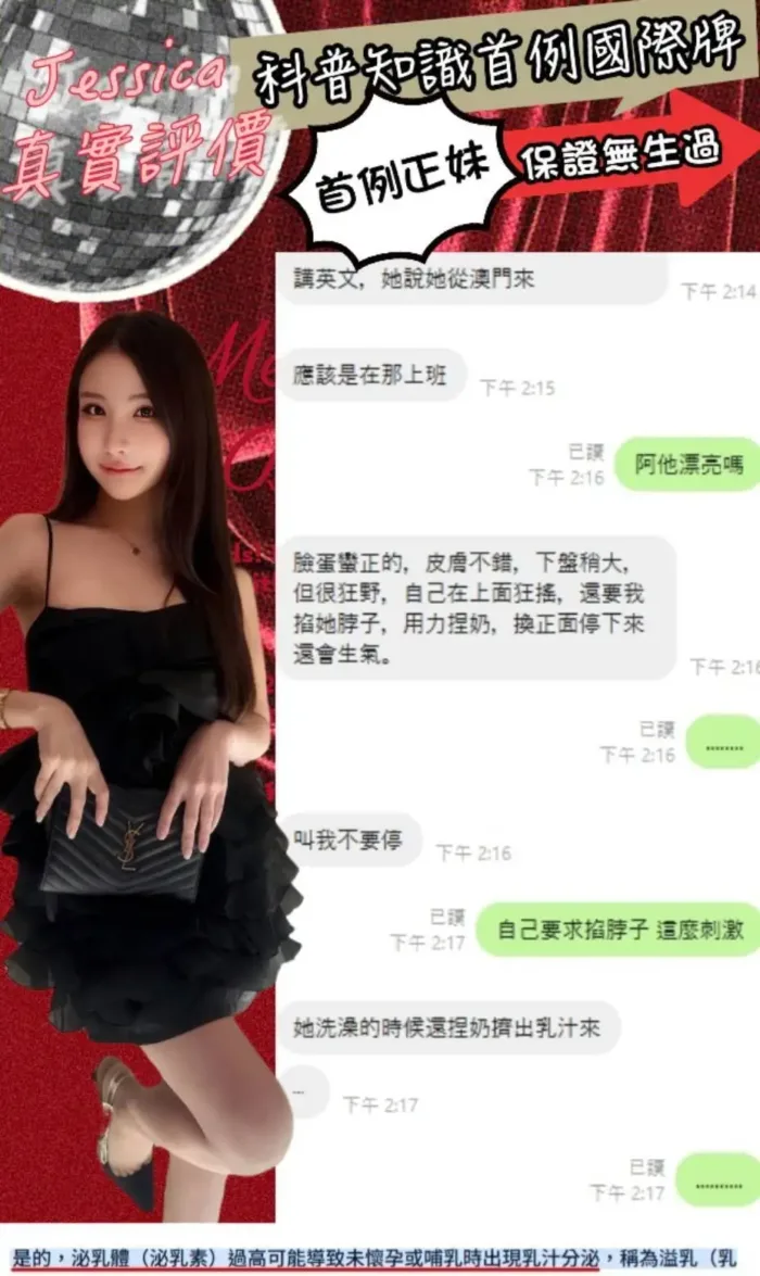 台北定點茶-Jessica