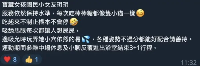 高雄定點茶-玥兒