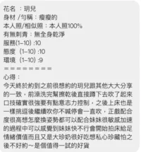 高雄定點茶-玥兒