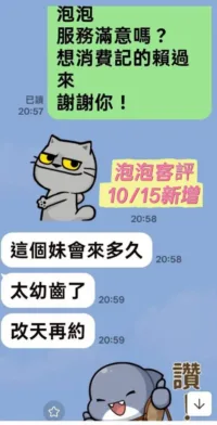 台南定點茶-泡泡
