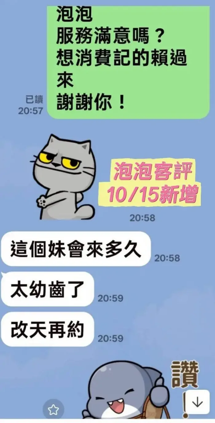 台南定點茶-泡泡