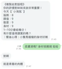 桃園定點茶-小淘氣