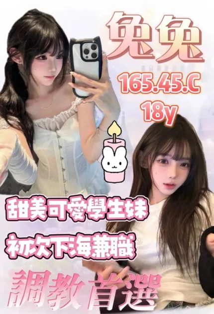 桃園外送茶-兔兔