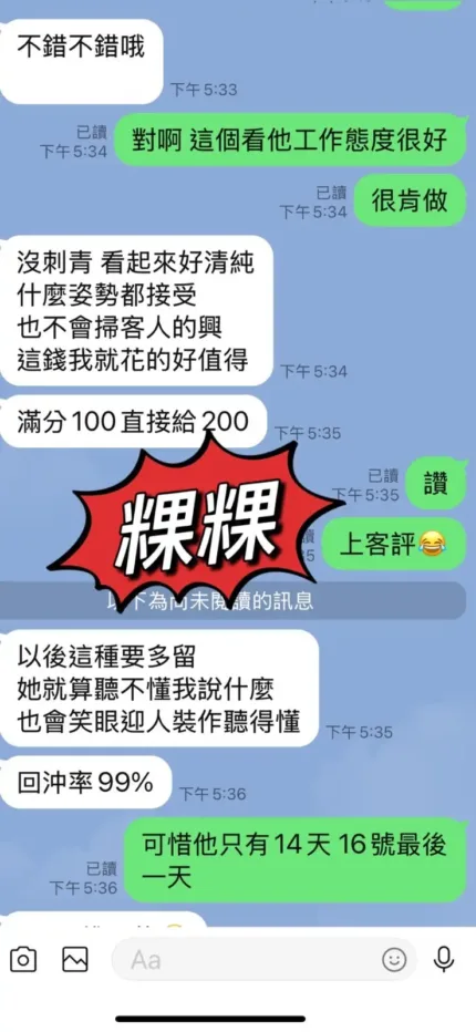 花蓮定點茶-粿粿