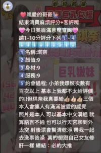 新竹定點茶-若琪