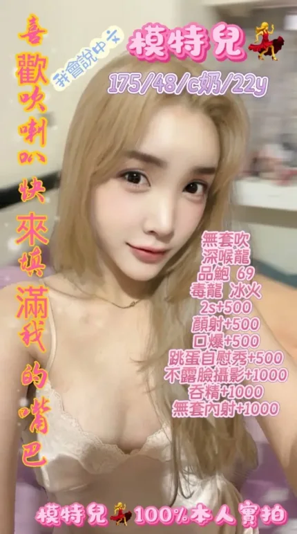 台南定點茶-模特兒