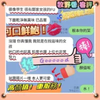 新竹外送茶-牧野香