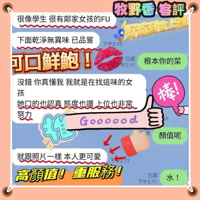 新竹外送茶-牧野香