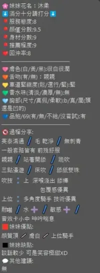 新竹定點茶-沐柔