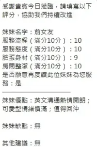 新竹定點茶-前女友