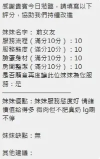 新竹定點茶-前女友