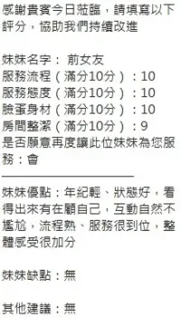 新竹定點茶-前女友
