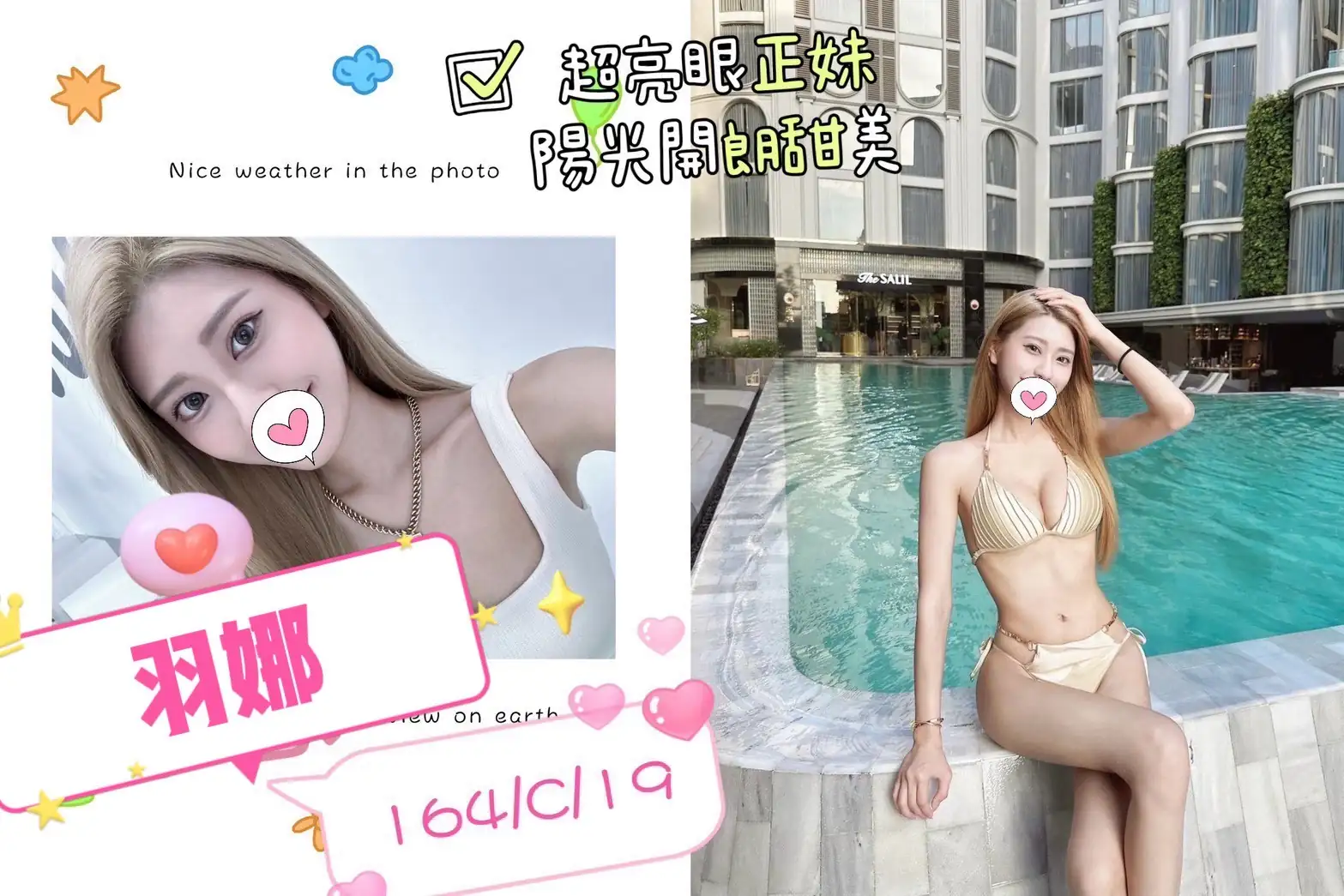 台北外送茶-羽娜 台北外送茶-羽娜