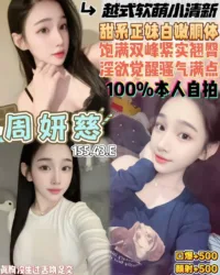 桃園定點茶-周妍慈