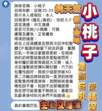 高雄定點茶-小桃子