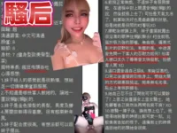 桃園定點茶-騷后
